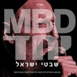 Yachad - יחד שבטי ישראל