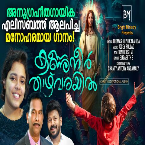 Kannuneer Thazhvarayil (Malayalam Christian Song) (feat. Elizabeth S. Mathew)