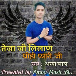 Teja ji Lilan Ghodi pyaari