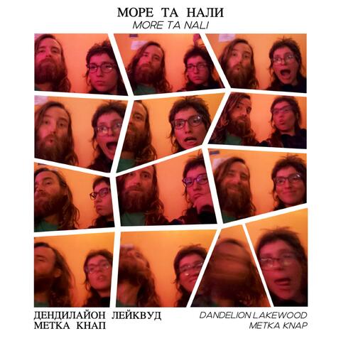 More Ta Nali (feat. Metka Knap)