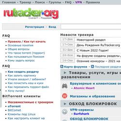 RuTracker.org