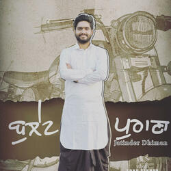 Bullet Purana