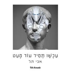 פעמונים 287