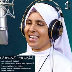 O Nanna Yesuve | Kannada Christian song (feat. Sr Rincy Alphonse)