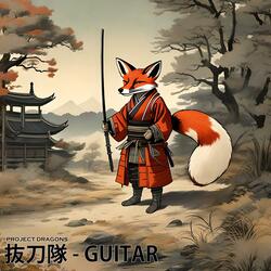 抜刀隊