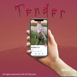 Tender