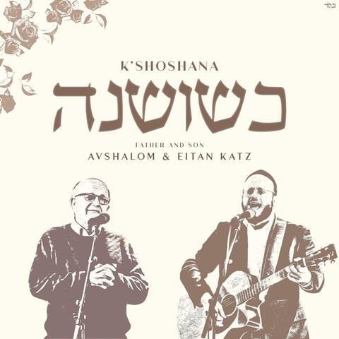 K'shoshana (feat. Avshalom Katz)