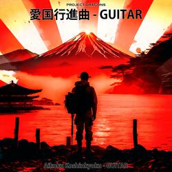 Aikoku Koshinkyoku (Guitar)