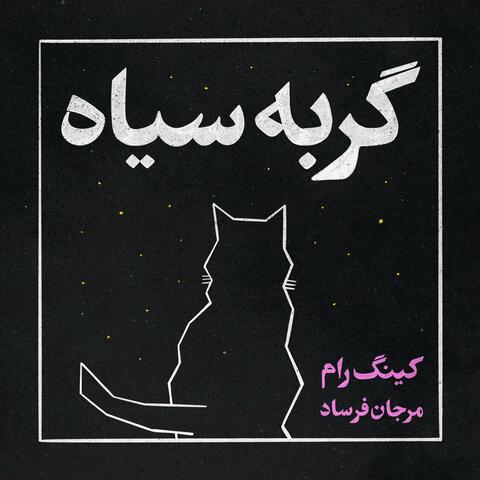 Black Cat (feat. Marjan Farsad)