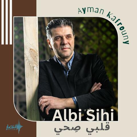 قلبي صحي