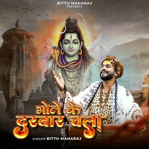 Mai chala Bhole ke darbar chala (shiv bhajan)