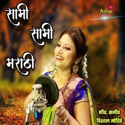 Sami Sami Marathi (feat. Chaitrali raje Vishal Mohite)