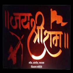 Jay Shree Ram (feat. Mohite Vishal)