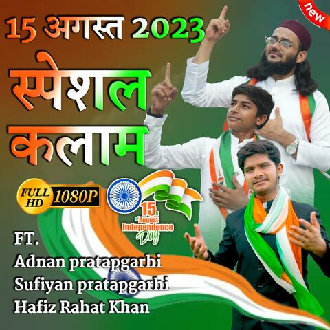 15 August 2023 Special New Kalam (feat. Sufiyan Pratapgarhi & Hafiz Rahat Khan)
