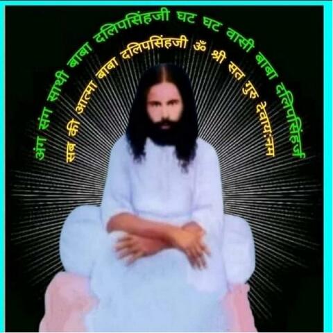 Satguru Chalisa Baba Dalip Singh Maharaj 297