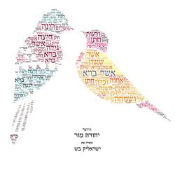 אשר ברא (feat. ישראלי'ק בש)