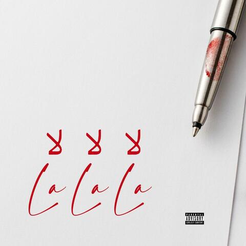 La La La | لا لا لا