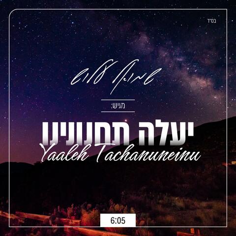 יעלה תחנונינו - Yaale Tachanuneinu
