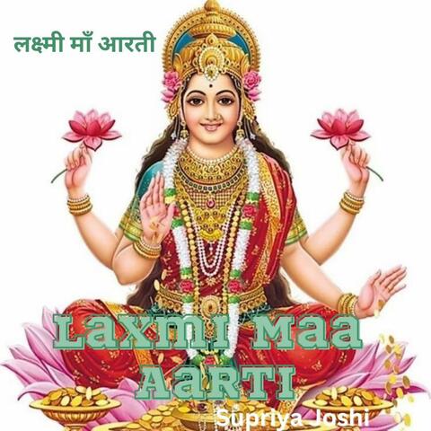 Laxmi Maa Aarti