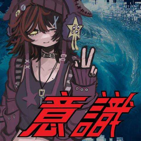 Kingdom Heartbreaks