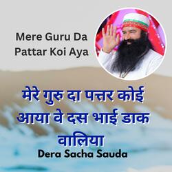 Mere Guru Da Pattar, Dera Sacha Sauda