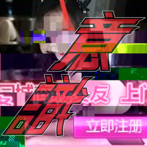 Joybait (feat. seniins)