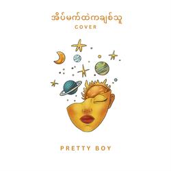 အိပ်မက်ထဲကချစ်သူ