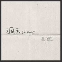 周天