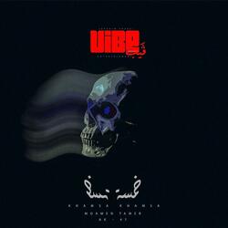 Khamsa Khamsa (feat. AK-47 & Moamen Tamer)