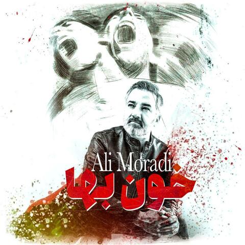 Khoon Baha/خون بها