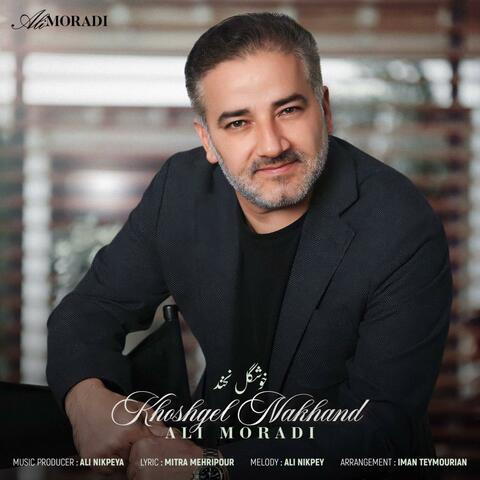Khoshgel Nakhand/خوشگل نخند