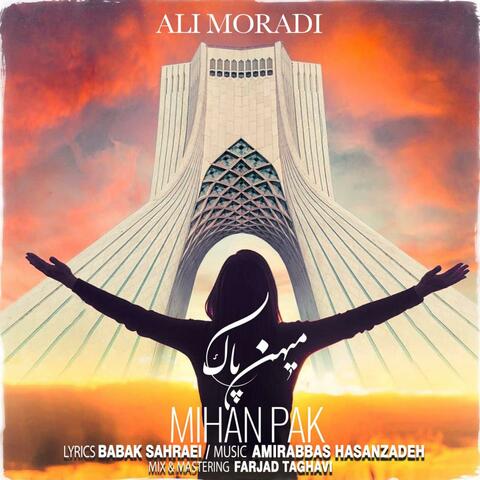 Mihane Pak/میهن پاک