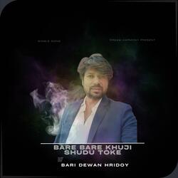 Bare Bare khuji Shudu Toke