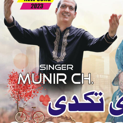 CHORI CHORI