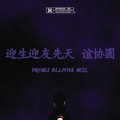 Sasuke Freestyle Remix (feat. Gxth Prince, Ollmyke & Neil)