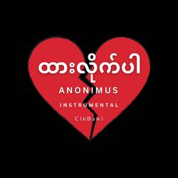 ထားလိုက်ပါ Anonimus (Karaoke) CinBawi