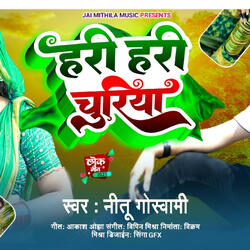 Hari Hari Cunri | Bhojpuri Song | Jai Mithila Music