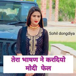 Tera Bhasan Ne Kar Diyo Modi Fail
