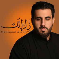 زلزالك