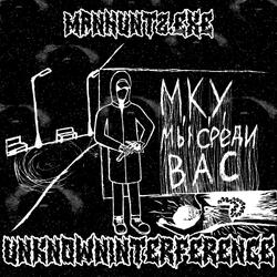 MANHUNT2.EXE (ALX BEATS PROD.)