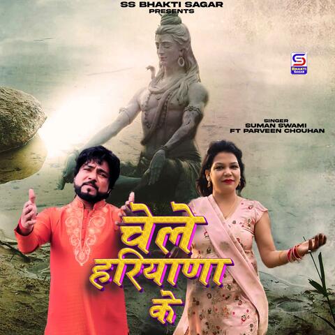 CHELE HARYANA KE (feat. Parveen Chouhan)