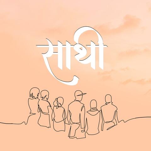 SAATHI