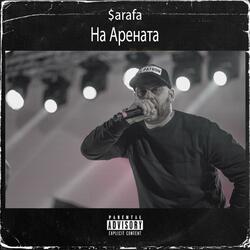 Na Arenata (feat. Deko & Big Doggy V)