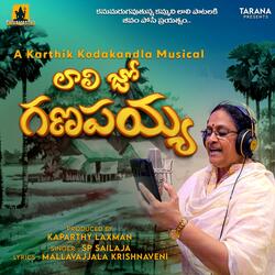 Ganapayya Laali song (SP Sailaja)