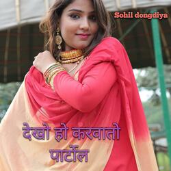 Dekho Ho Karwato Petrol