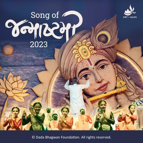 Janmashtami 2023
