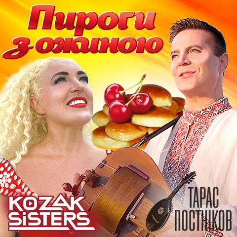 Blackberry Pie (feat. Taras Postnikov)