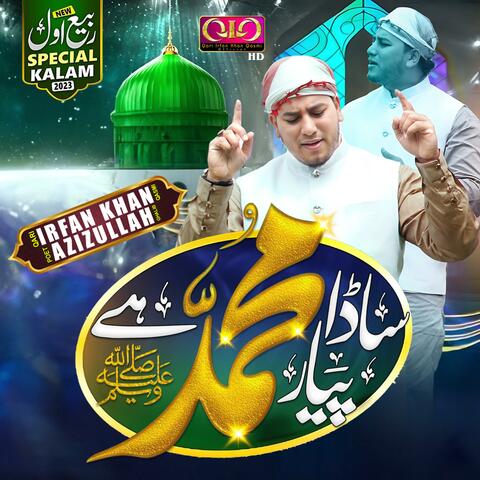 Sada Piyaar Muhammad Hai (Rabiul Awwa special Naat)