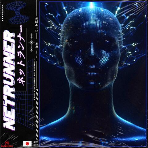 NETRUNNER ネットランナー