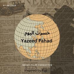 خسرت اليوم
